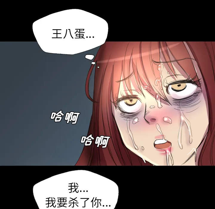 军岛重罪之岛 - 第3章 - page 53