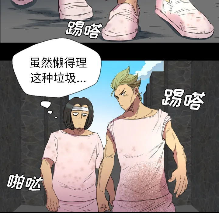 军岛重罪之岛 - 第3章 - page 55