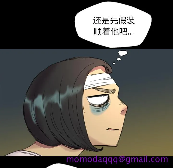 军岛重罪之岛 - 第3章 - page 56