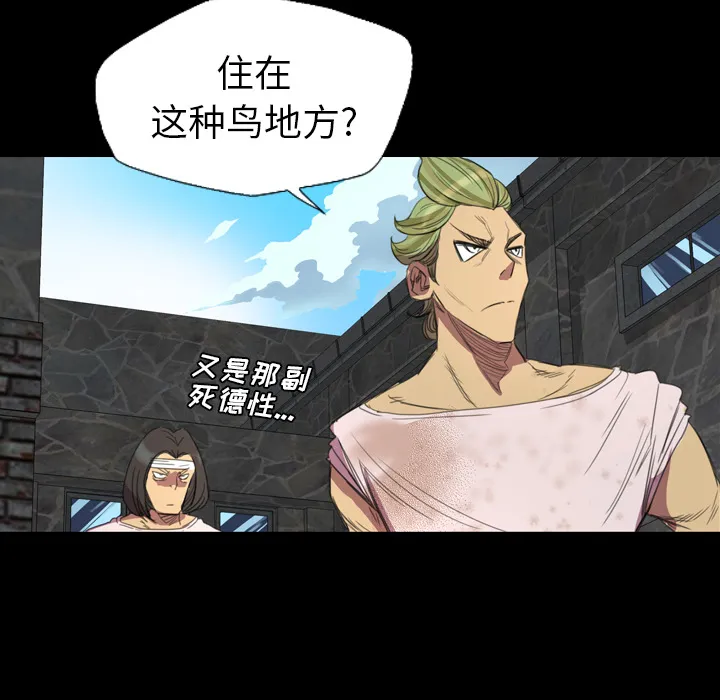 军岛重罪之岛 - 第3章 - page 58