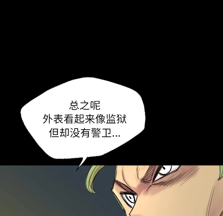 军岛重罪之岛 - 第3章 - page 59
