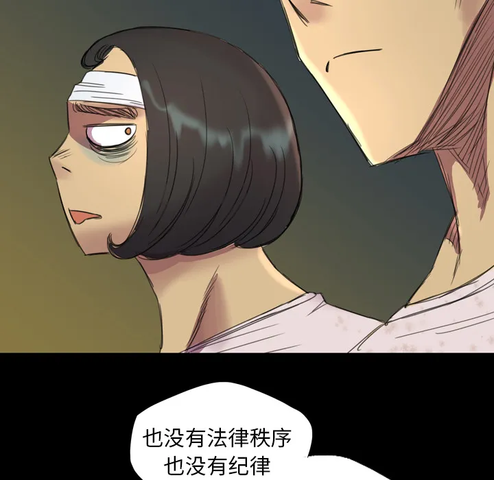 军岛重罪之岛 - 第3章 - page 60