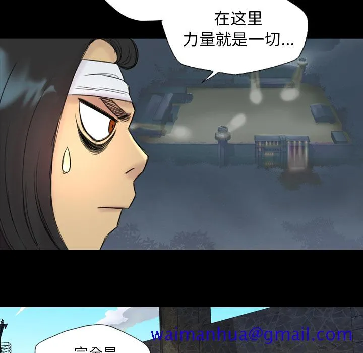 军岛重罪之岛 - 第3章 - page 61