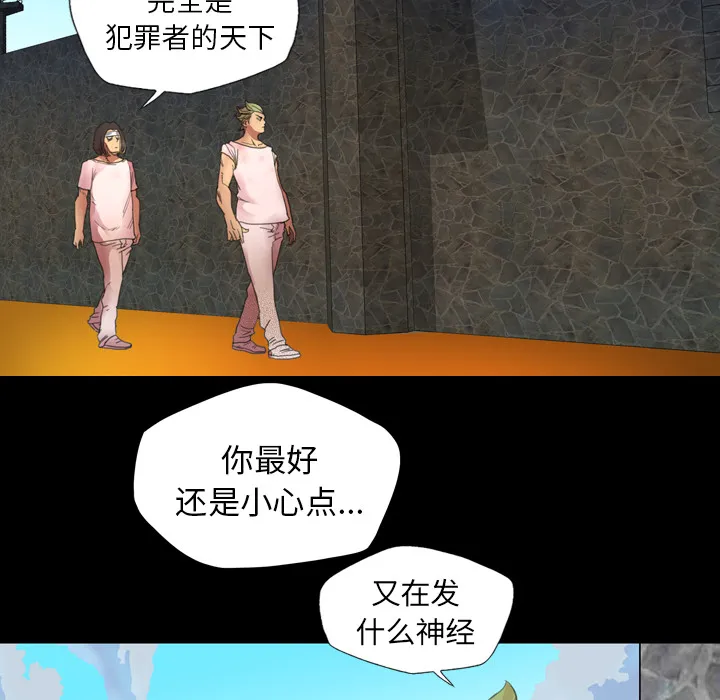 军岛重罪之岛 - 第3章 - page 62