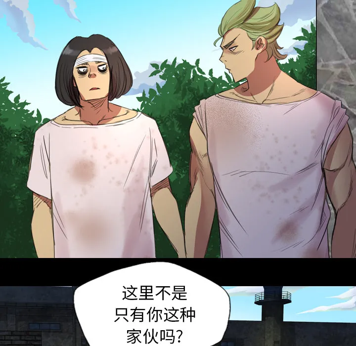 军岛重罪之岛 - 第3章 - page 63