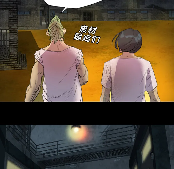 军岛重罪之岛 - 第3章 - page 64