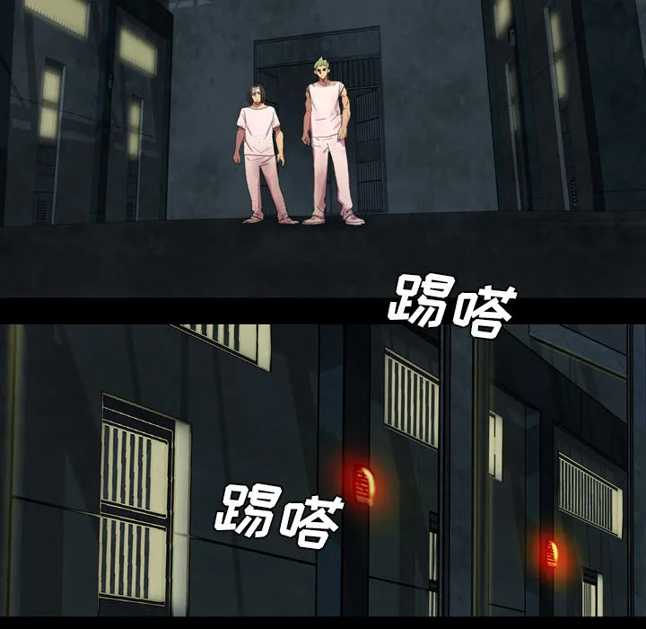 军岛重罪之岛 - 第3章 - page 65