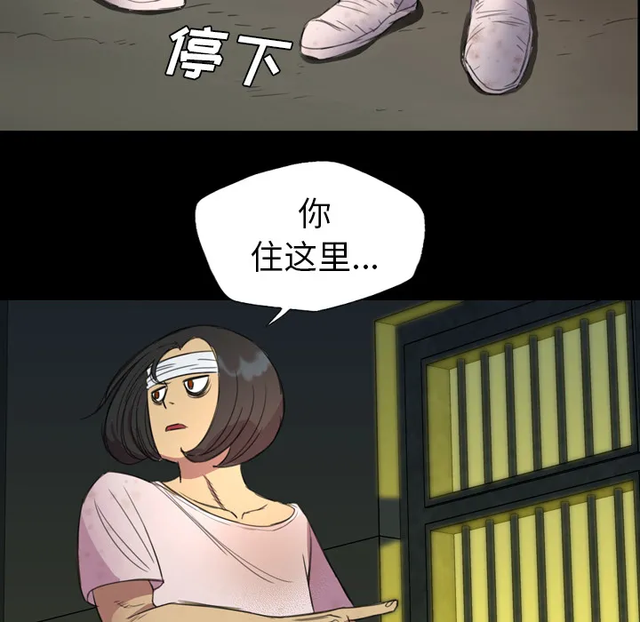 军岛重罪之岛 - 第3章 - page 67