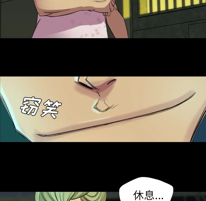 军岛重罪之岛 - 第3章 - page 68