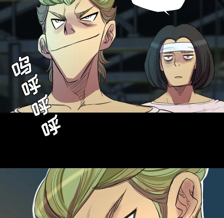 军岛重罪之岛 - 第3章 - page 69