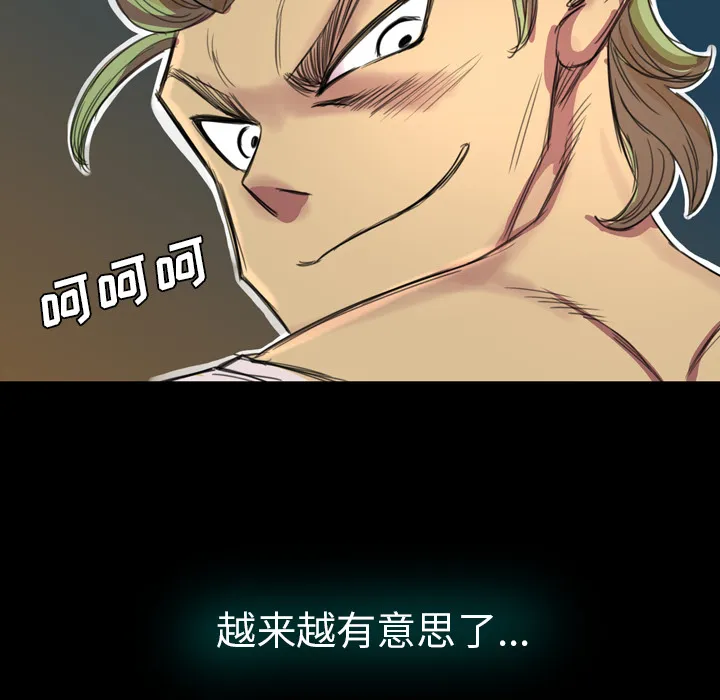 军岛重罪之岛 - 第3章 - page 70
