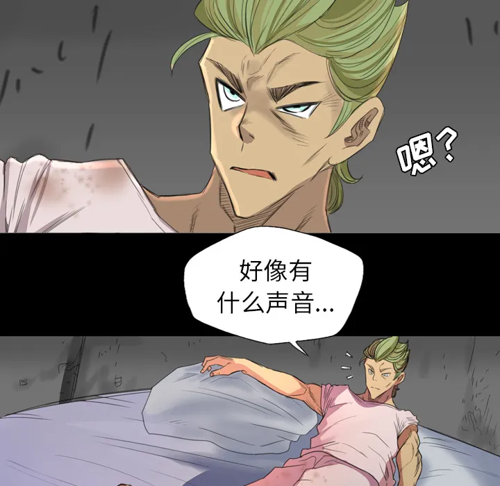 军岛重罪之岛 - 第3章 - page 75