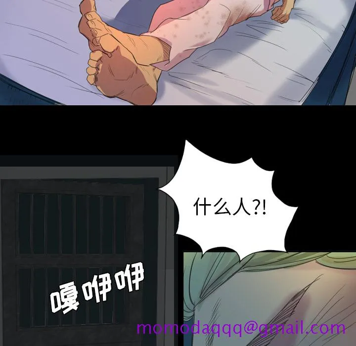 军岛重罪之岛 - 第3章 - page 76