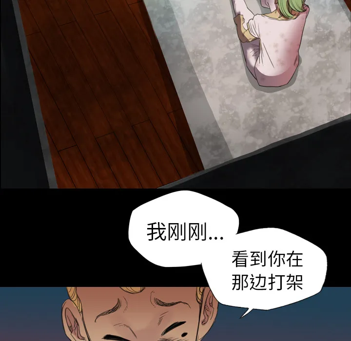 军岛重罪之岛 - 第3章 - page 79