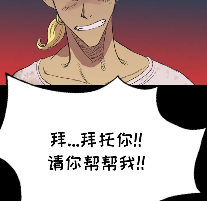 军岛重罪之岛 - 第3章 - page 80