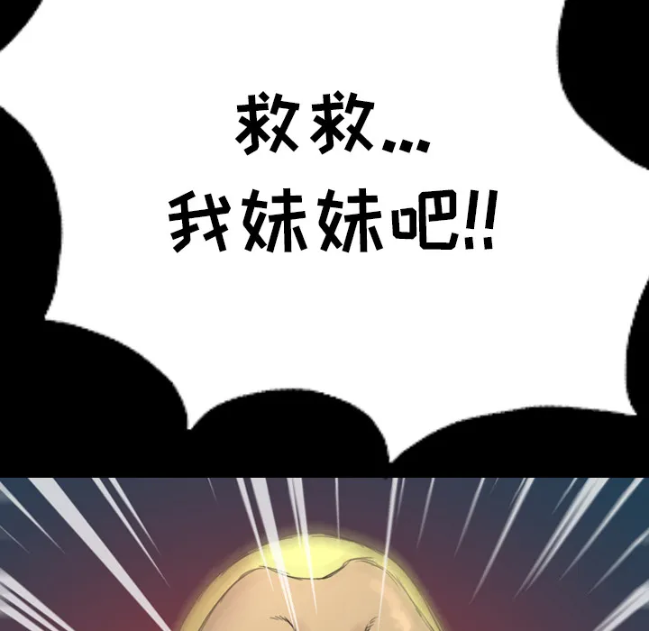 军岛重罪之岛 - 第3章 - page 82