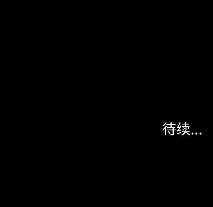 军岛重罪之岛 - 第3章 - page 84