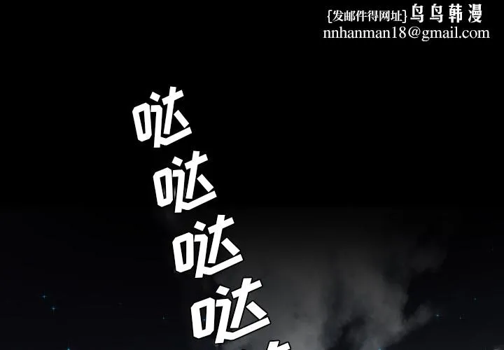 军岛重罪之岛 - 第19章 - page 1