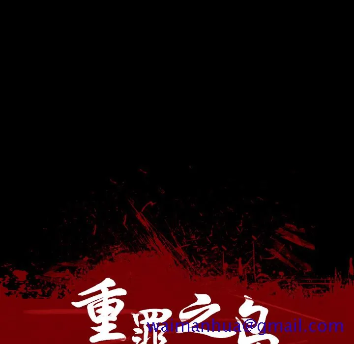 军岛重罪之岛 - 第19章 - page 11