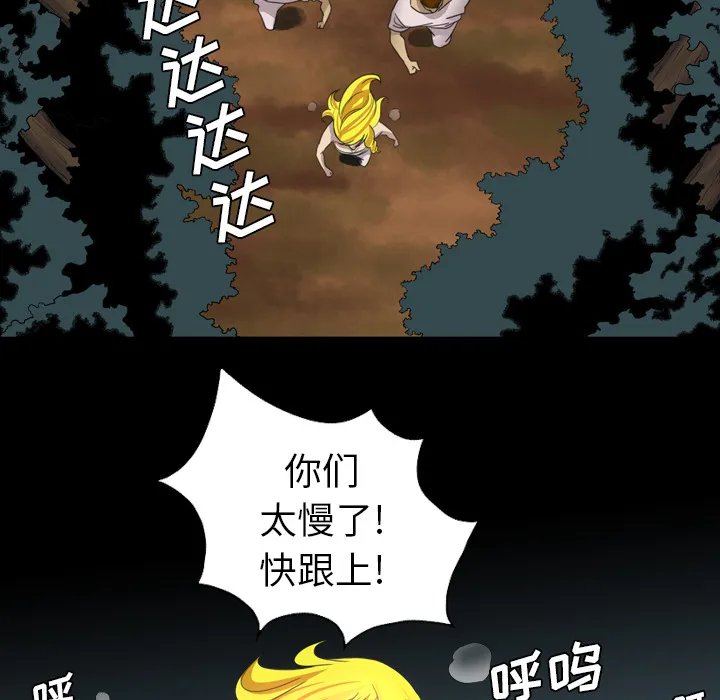军岛重罪之岛 - 第19章 - page 14