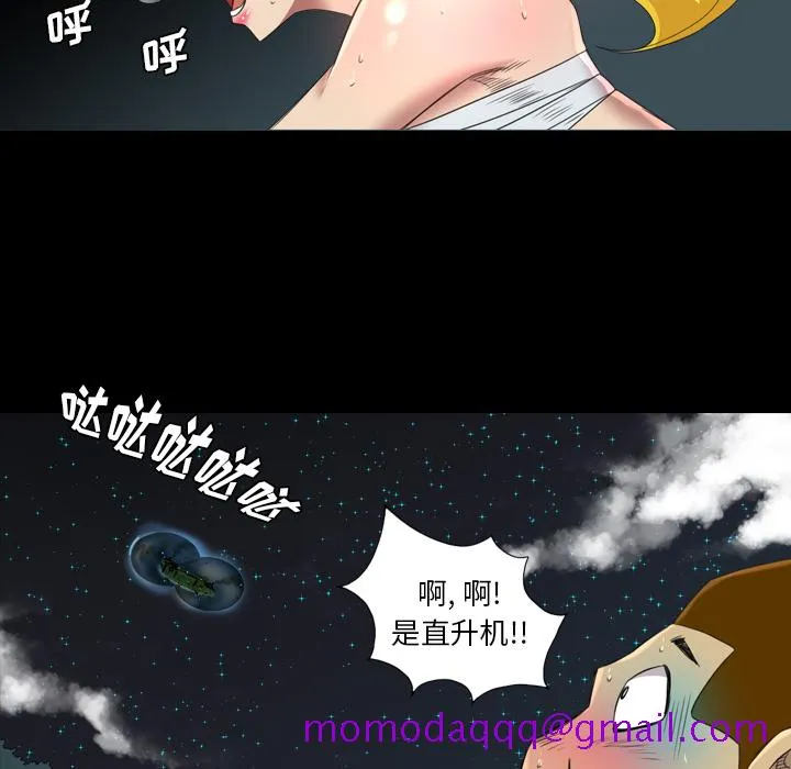 军岛重罪之岛 - 第19章 - page 16