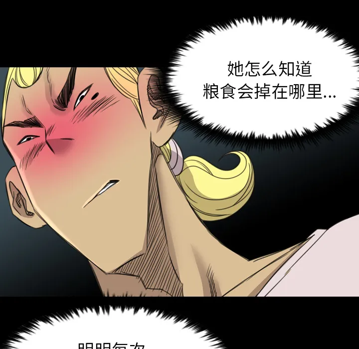 军岛重罪之岛 - 第19章 - page 22