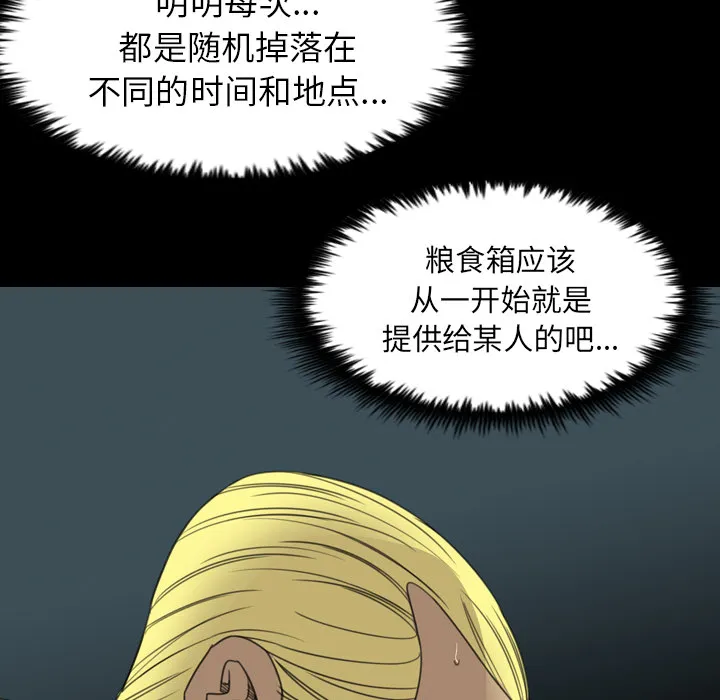 军岛重罪之岛 - 第19章 - page 23