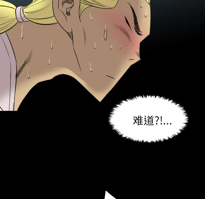 军岛重罪之岛 - 第19章 - page 24
