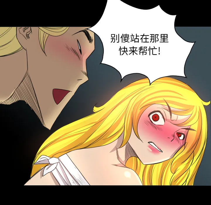 军岛重罪之岛 - 第19章 - page 25