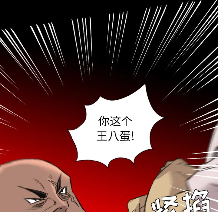 军岛重罪之岛 - 第19章 - page 30