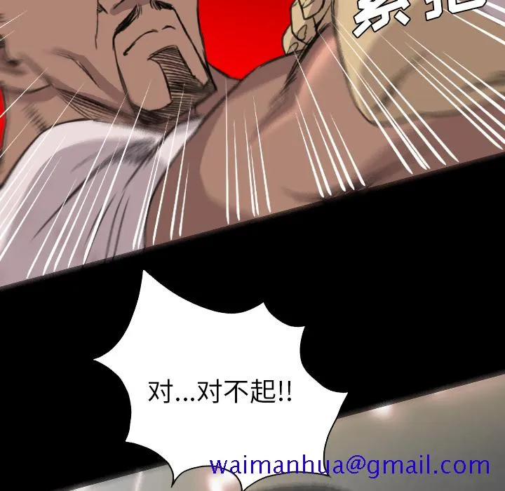 军岛重罪之岛 - 第19章 - page 31
