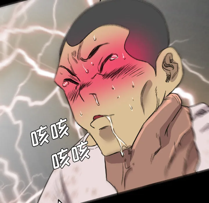 军岛重罪之岛 - 第19章 - page 32