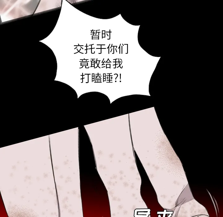 军岛重罪之岛 - 第19章 - page 33