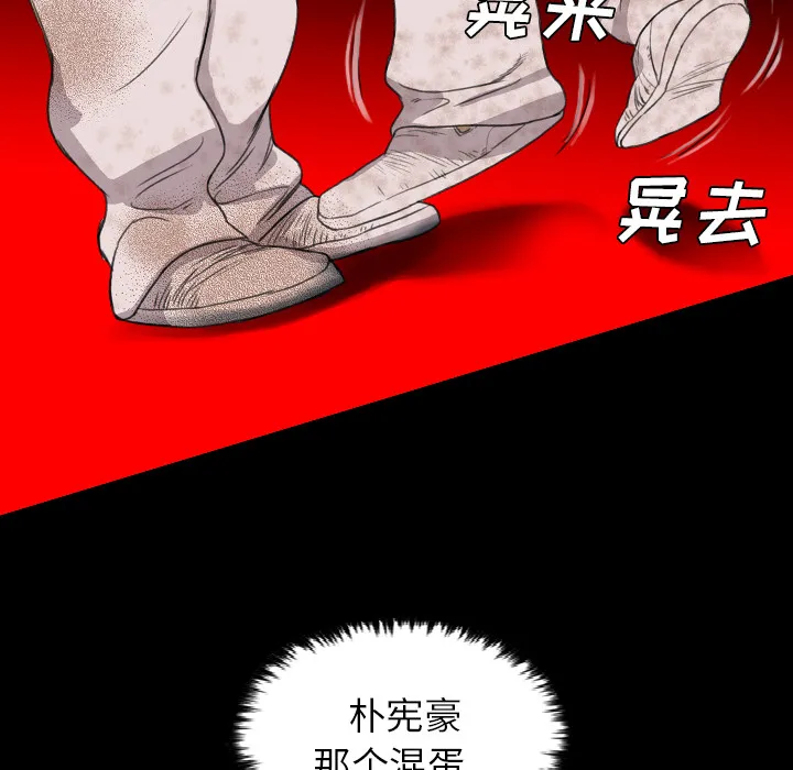 军岛重罪之岛 - 第19章 - page 34