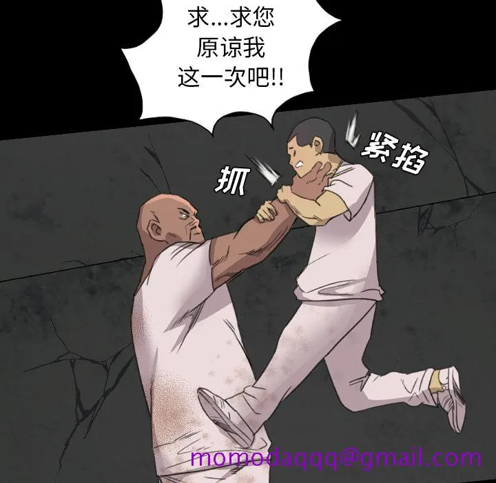 军岛重罪之岛 - 第19章 - page 36