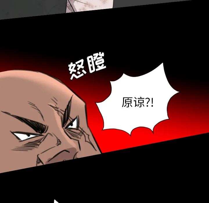 军岛重罪之岛 - 第19章 - page 37