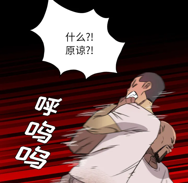 军岛重罪之岛 - 第19章 - page 38