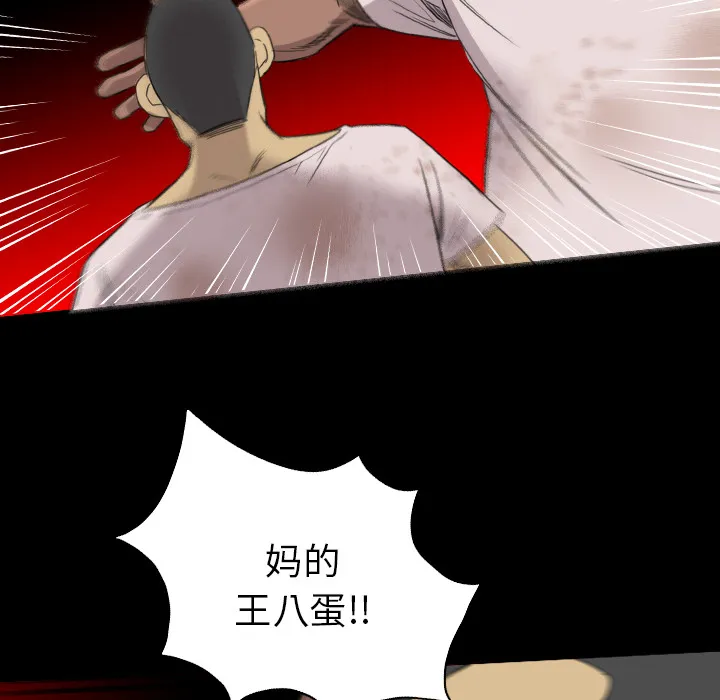 军岛重罪之岛 - 第19章 - page 40