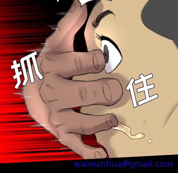 军岛重罪之岛 - 第19章 - page 41