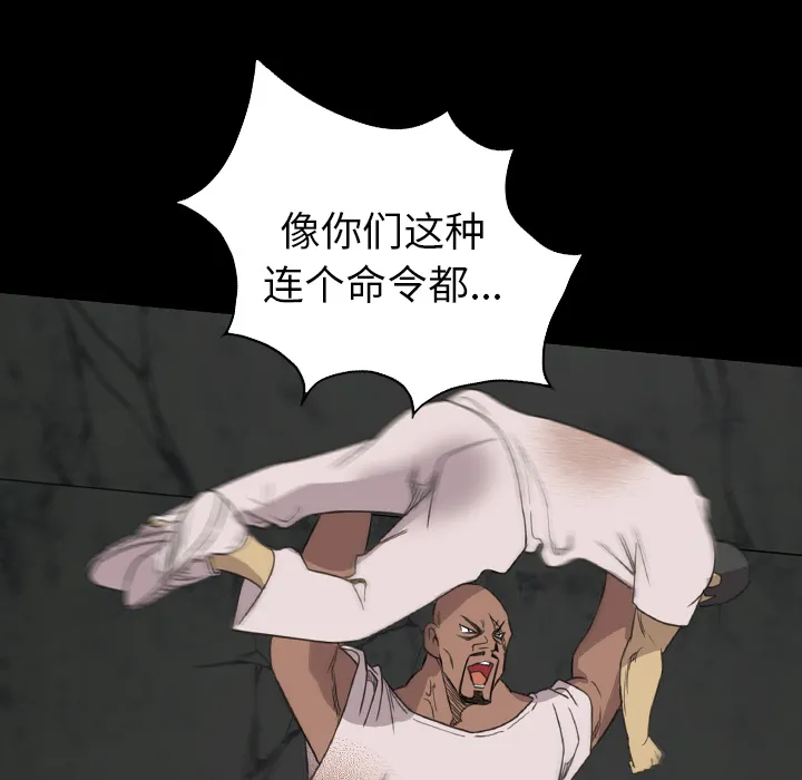 军岛重罪之岛 - 第19章 - page 42