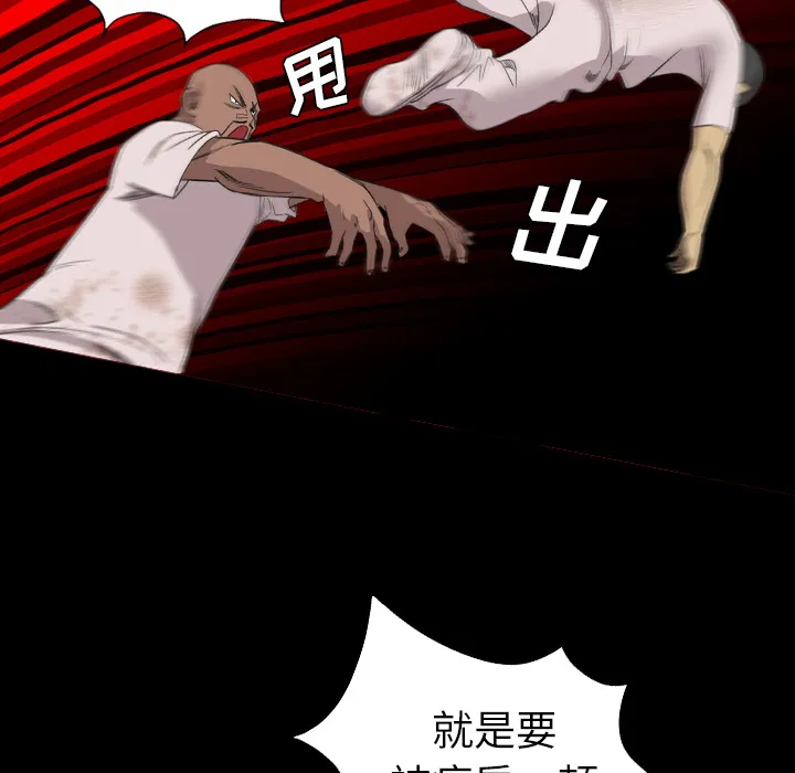 军岛重罪之岛 - 第19章 - page 44