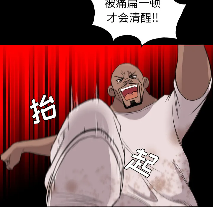军岛重罪之岛 - 第19章 - page 45