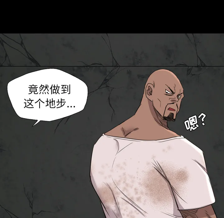 军岛重罪之岛 - 第19章 - page 47