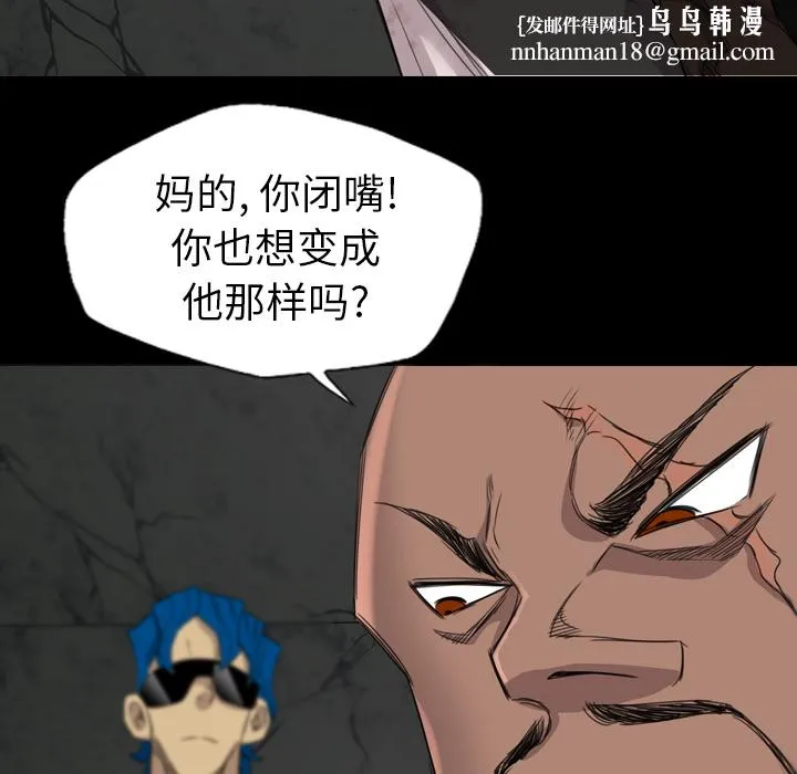 军岛重罪之岛 - 第19章 - page 48