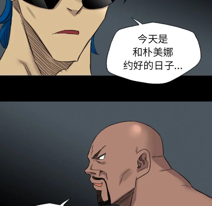军岛重罪之岛 - 第19章 - page 50