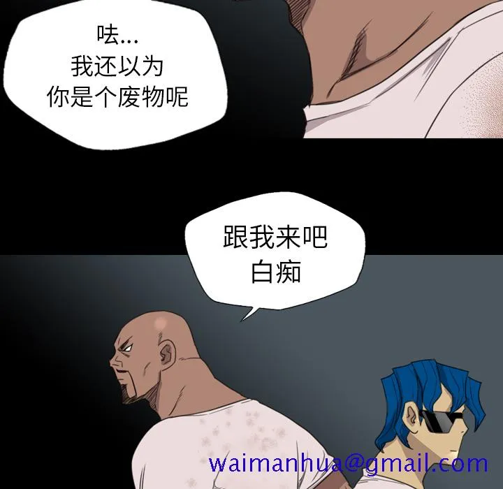 军岛重罪之岛 - 第19章 - page 51