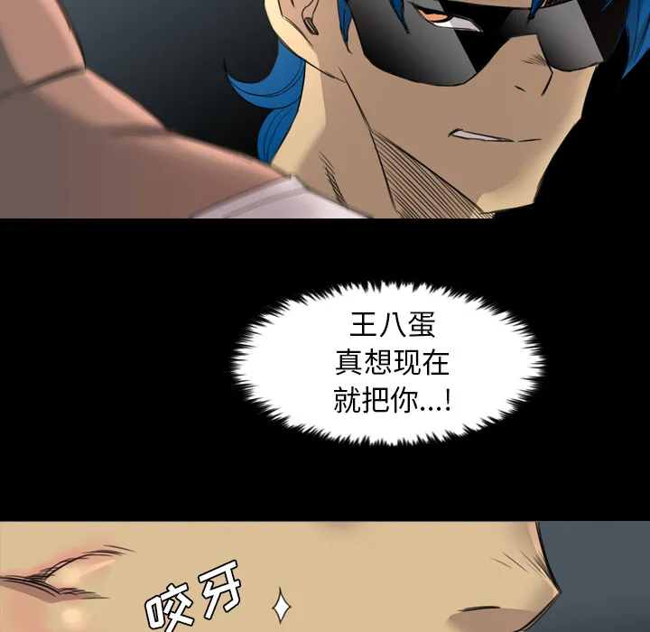 军岛重罪之岛 - 第19章 - page 53