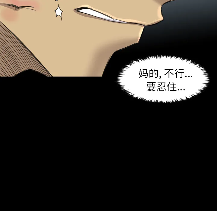 军岛重罪之岛 - 第19章 - page 54