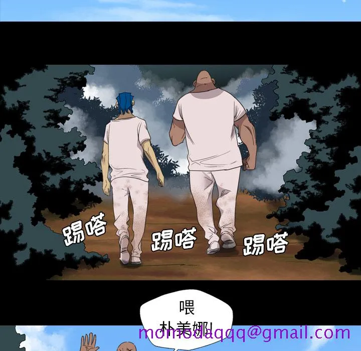 军岛重罪之岛 - 第19章 - page 56