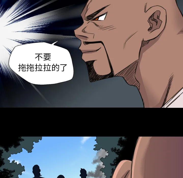 军岛重罪之岛 - 第19章 - page 58